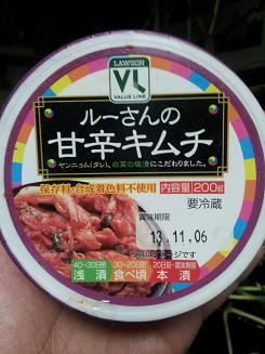 １００円ローソンの ルーさんの甘辛キムチ 富士見町の不死身鳥